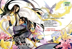 Page 2 of Hua Hua You Long  #1