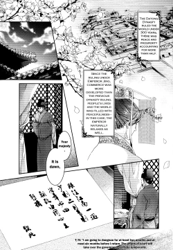 Page 5 of Hua Hua You Long  #1