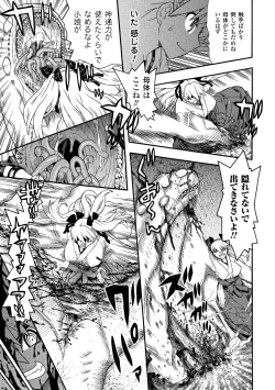 Page 105 of Seisenki Soul Gear 2