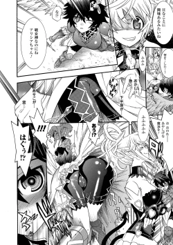 Page 110 of Seisenki Soul Gear 2