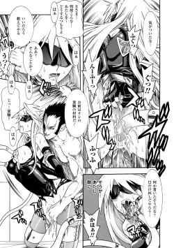 Page 11 of Seisenki Soul Gear 2