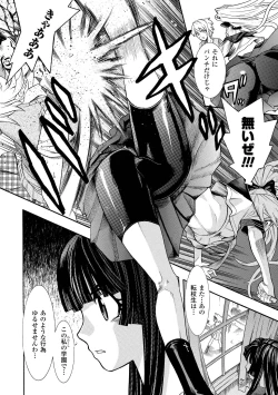 Page 124 of Seisenki Soul Gear 2