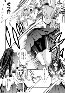 Page 126 of Seisenki Soul Gear 2