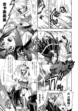 Page 129 of Seisenki Soul Gear 2