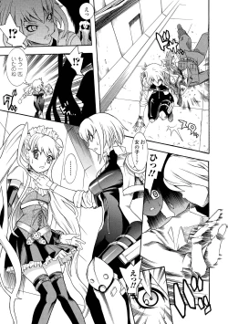 Page 141 of Seisenki Soul Gear 2