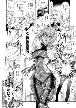 Page 142 of Seisenki Soul Gear 2