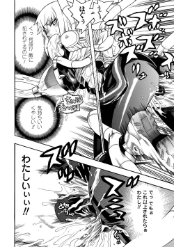 Page 152 of Seisenki Soul Gear 2