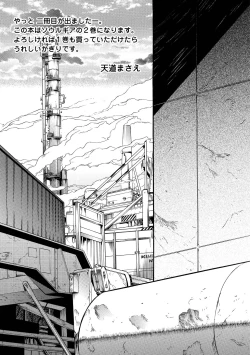 Page 158 of Seisenki Soul Gear 2