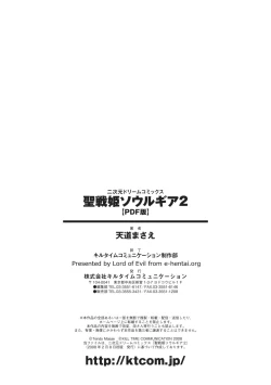 Page 165 of Seisenki Soul Gear 2