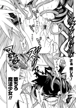 Page 16 of Seisenki Soul Gear 2