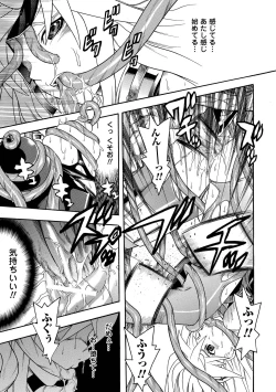 Page 17 of Seisenki Soul Gear 2