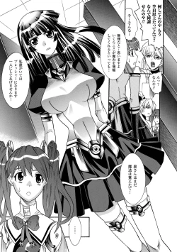 Page 23 of Seisenki Soul Gear 2