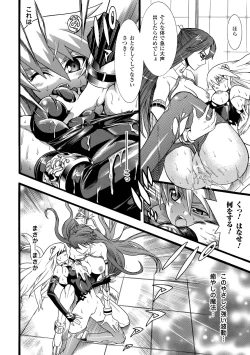 Page 26 of Seisenki Soul Gear 2