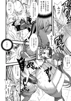 Page 30 of Seisenki Soul Gear 2