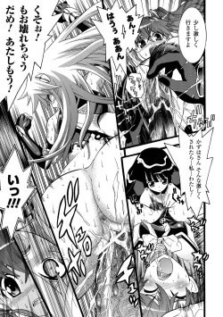 Page 39 of Seisenki Soul Gear 2