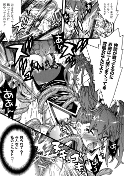 Page 57 of Seisenki Soul Gear 2