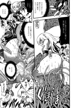 Page 71 of Seisenki Soul Gear 2