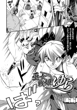 Page 82 of Seisenki Soul Gear 2