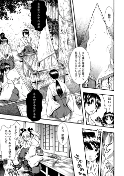 Page 85 of Seisenki Soul Gear 2