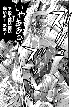 Page 99 of Seisenki Soul Gear 2