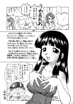 Page 179 of Oshiete Onee-san