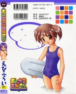 Page 2 of Oshiete Onee-san