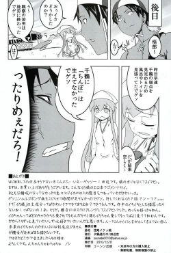 Page 21 of Seiryaku! Iku Musume