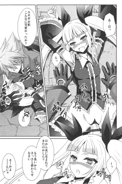 Page 16 of Sunao ni Naritai Ohime-sama