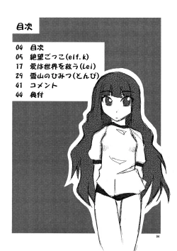 Page 3 of School Wars Metals