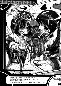 Page 14 of Kubiwa Tsuushin Vol. 7