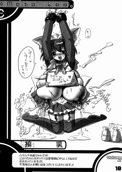 Page 18 of Kubiwa Tsuushin Vol. 7