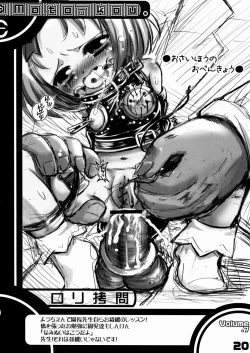 Page 20 of Kubiwa Tsuushin Vol. 7