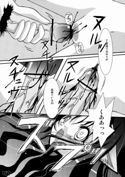 Page 47 of Kubiwa Tsuushin Vol. 7