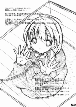 Page 52 of Kubiwa Tsuushin Vol. 7