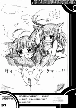 Page 57 of Kubiwa Tsuushin Vol. 7