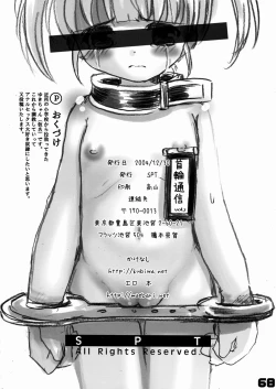 Page 68 of Kubiwa Tsuushin Vol. 7