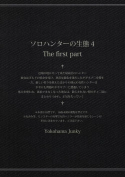 Page 52 of Solo Hunter no Seitai 4: The First Part