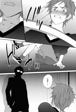 Page 33 of Sono 'Kokubetsu' wa, Reikokuna Homura ni Yakare Tsudzukeru Higeki e no Makuake
