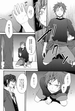 Page 35 of Sono 'Kokubetsu' wa, Reikokuna Homura ni Yakare Tsudzukeru Higeki e no Makuake