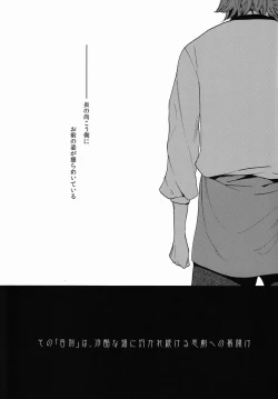 Page 4 of Sono 'Kokubetsu' wa, Reikokuna Homura ni Yakare Tsudzukeru Higeki e no Makuake