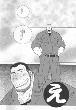 Page 11 of Kidoutai Koi Shigure