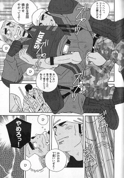 Page 11 of Swat - Kazuhide Ichikawa