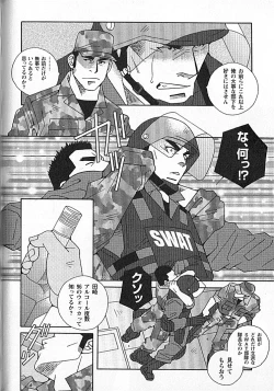 Page 14 of Swat - Kazuhide Ichikawa