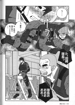Page 16 of Swat - Kazuhide Ichikawa