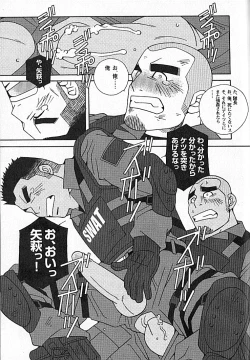 Page 23 of Swat - Kazuhide Ichikawa