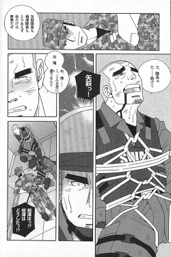 Page 6 of Swat - Kazuhide Ichikawa