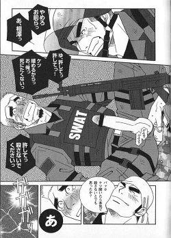 Page 9 of Swat - Kazuhide Ichikawa
