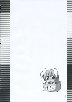 Page 21 of INABA BOX 2