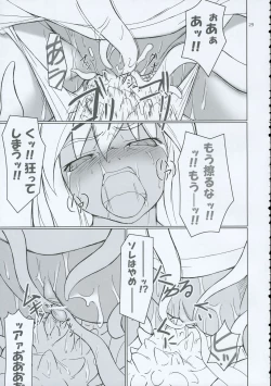 Page 28 of INABA BOX 2