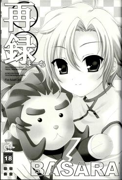 Page 2 of Sairoku March